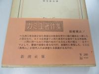 異邦人