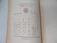 異邦人
