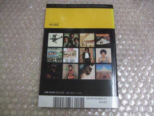 レコード・コレクターズ増刊 70年代ソウル / せのび書房 / 古本