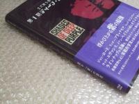 まだ誰も語っていない第１期ディープ・パープルの正体