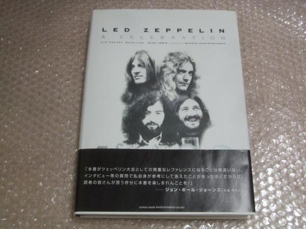 レッド・ツェッペリン セレブレーション(デイヴ・ルイス) / 古本、中古 