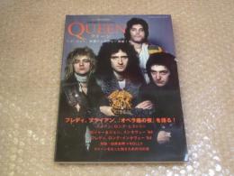 THE DIG Special Edition　QUEEN クイーン