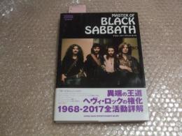 マスター・オブ・ブラック・サバス