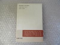 僕にはわからない