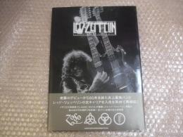 レッド・ツェッペリン大全