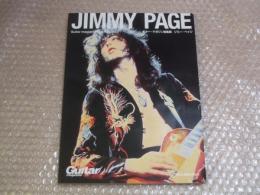 Guitar magazine Archives Vol.5 ジミー・ペイジ ギター・マガジン総集版
