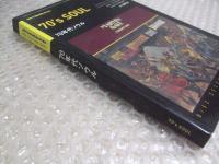 レコード・コレクターズ増刊 70年代ソウル