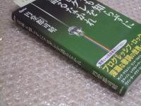意味も知らずにプログレを語るなかれ