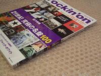 rockin'on 2022年 6月号
