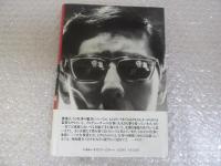 雷蔵、雷蔵を語る