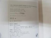 ヘミングウェイ全短編　（2冊箱入り）