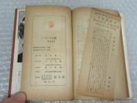 フランス小説