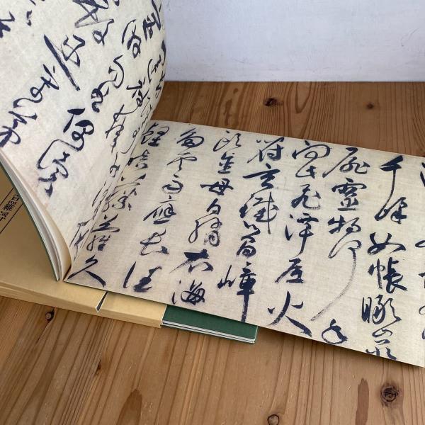 希少☆明徐渭草書巻　上海博物館印製 希少☆明徐渭草書巻 上海博物館印製