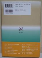 未完の教育学者