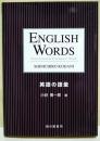 English words : word-formation & evaluative words