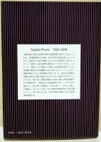 English words : word-formation & evaluative words