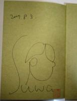 アサッテの人　（サイン・署名入り）