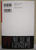 乳と卵　（サイン・署名入り）