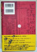 頗る非常! : 怪人活弁士・駒田好洋の巡業奇聞