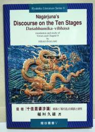 Nagarjuna's Discourse on the Ten Stages (Dasabhumika-vibhasa) : a study and translation from Chinese of verses and chapter 9