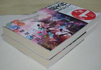 ムゲンのi 上・下巻 2冊揃　（署名・サイン入り）