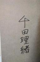 五色の殺人者　（署名入り）