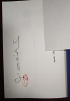 少年奇譚　（署名入り）