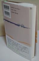 展望塔のラプンツェル　（署名入り）