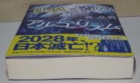 沙漠と青のアルゴリズム　（署名入り）