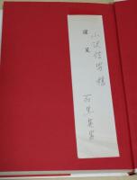 転換の書 : メ・ティ