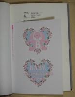 タイマ  (署名本)