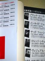 サイレント・ヴォイス : 行動心理捜査官・楯岡絵麻　（署名入り）