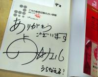 こちら後宮日陰の占い部屋 (ポプラ文庫ピュアフル)　（署名入り）