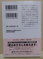 スープ屋しずくの謎解き朝ごはん　（カバーイラスト:げみ 署名入り）