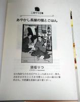 はけんねこ ~あなたの想い繋ぎます~　〈二見サラ文庫〉（署名入り） 