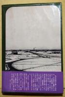 甘粕大尉　（署名入り）