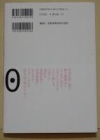 おじさんは白馬に乗って　（署名入り）