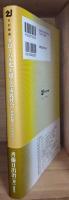 グローバル化を超える市民社会 : 社会的個人とヘゲモニー