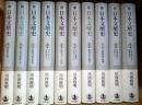 新・日本文壇史　全10巻