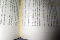 新・日本文壇史　全10巻