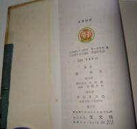 天草四郎　(署名入り)