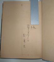 天草四郎　(署名入り)