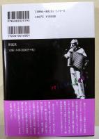 ムスタキ自伝 : 思い出の娘たち