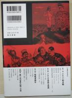 風刺画とジョークが描いたヒトラーの帝国