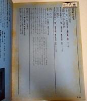 文学季刊 牧神　マイナス3・2、創刊号〜12号　(マイナス1号欠)　14冊