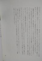 オルフェオン　復刻版　上・下巻　2冊揃