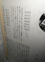オルフェオン　復刻版　上・下巻　2冊揃