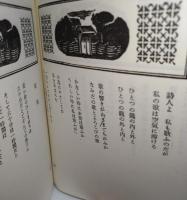 パンテオン　復刻版　上・下巻　2冊揃