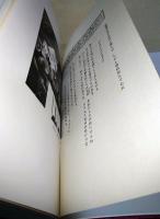 パンテオン　復刻版　上・下巻　2冊揃