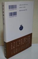李白詩選